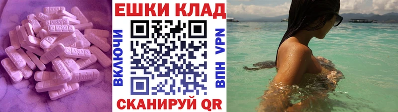 Ecstasy 280мг  где продают наркотики  Первомайск 