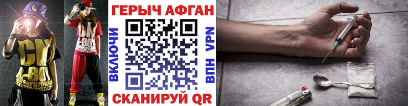 ГЕРОИН Heroin  мега сайт  Первомайск  наркота 