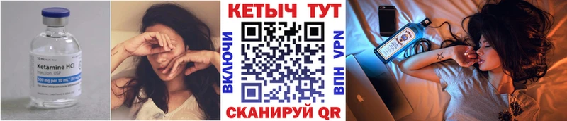 КЕТАМИН ketamine  Первомайск 