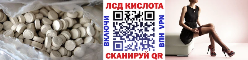 Лсд 25 экстази кислота  Первомайск 
