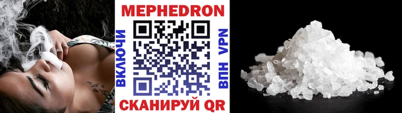 Мефедрон mephedrone  Первомайск 