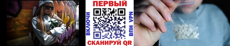 МЕТАМФЕТАМИН кристалл  Первомайск 