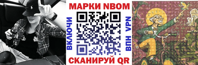 Наркотические марки 1500мкг  наркота  Первомайск 